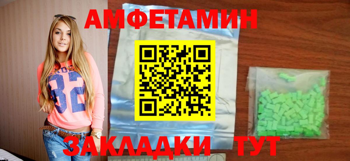 Amphetamine Розовый Советск