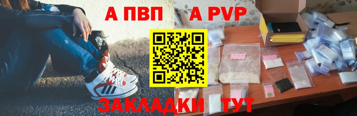 Советск  цена   Вход с VPN  Alfa_PVP VHQ  Alfa_PVP 