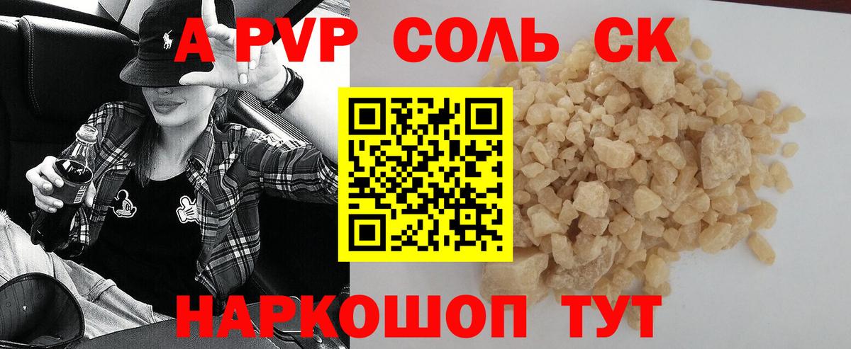 А ПВП СК КРИС Советск