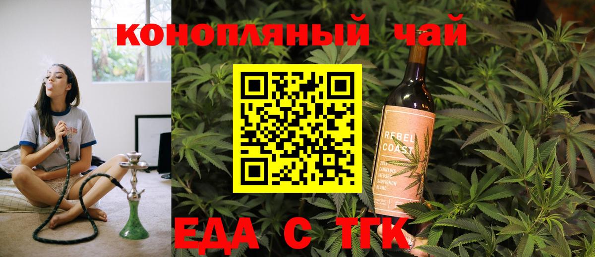 Советск  Cannafood конопля  Вход с VPN 