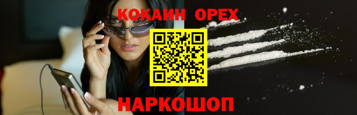 Советск  КОКАИН Эквадор  Вход с VPN  Кокаин Эквадор 