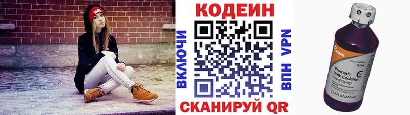 Codein Purple Drank МЕГА ТОР Советск