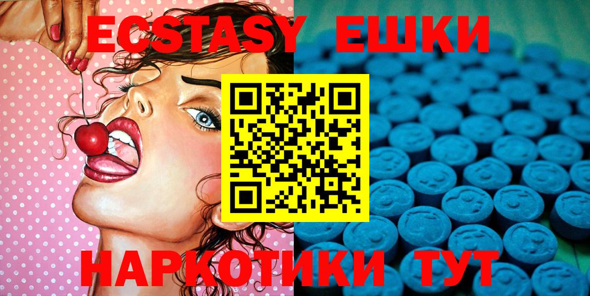 ЭКСТАЗИ MDMA  наркотики  Советск  Вход с VPN  Экстази DUBAI  Ecstasy 