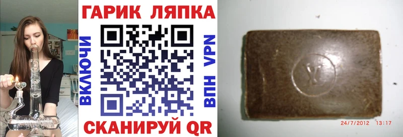 ОМГ ОМГ ссылки  Советск  ГАШ гашик 