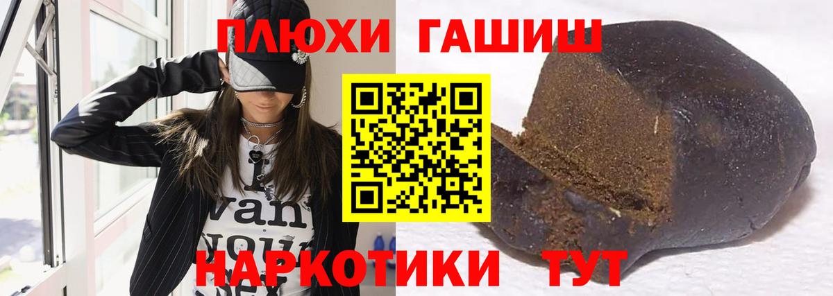 Гашиш гашик  ГАШ 40% ТГК  ГАШ  Вход с VPN  Советск 