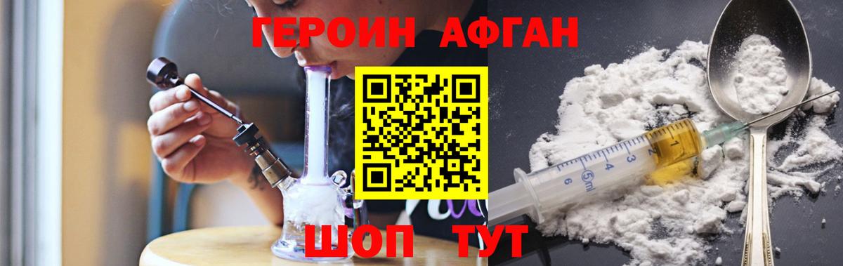 Советск  Героин VHQ  ГЕРОИН  Вход с VPN 