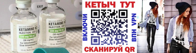 как найти закладки Советск КЕТАМИН VHQ