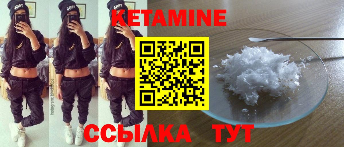 КЕТАМИН VHQ  Кетамин VHQ  Советск  Вход с VPN 