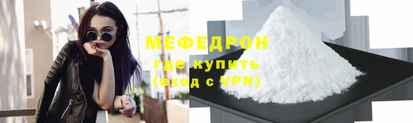 мефедрон Нефтегорск