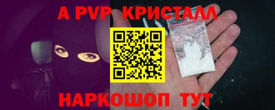 гидра Ставрополь