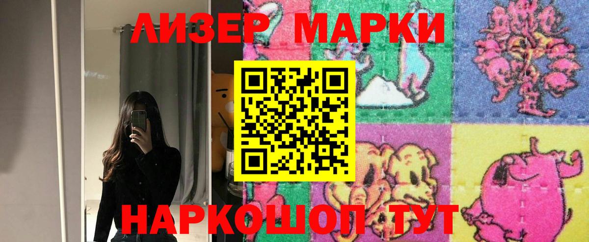 Советск  Лсд 25 экстази кислота  Вход с VPN  ЛСД экстази кислота 