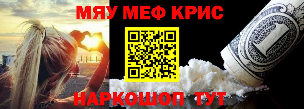 МЕФ  Советск