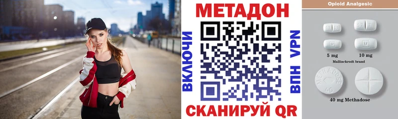 ОМГ ОМГ рабочий сайт  Советск  МЕТАДОН methadone 