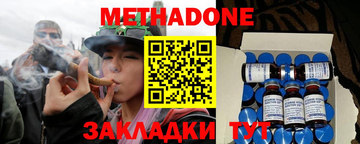 Метадон мёд  Метадон мёд  omg tor  Советск  Вход с VPN 