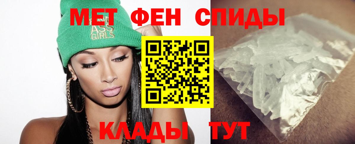 Первитин мет  Вход с VPN  Советск  Первитин  Первитин мет 