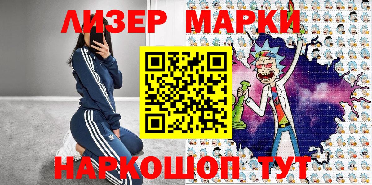 Советск  Марки N-bome 1,5мг  Вход с VPN  Марки N-bome 1,5мг 