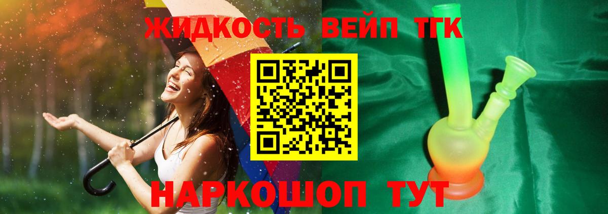 Дистиллят ТГК гашишное масло  ТГК гашишное масло  Советск  Вход с VPN 