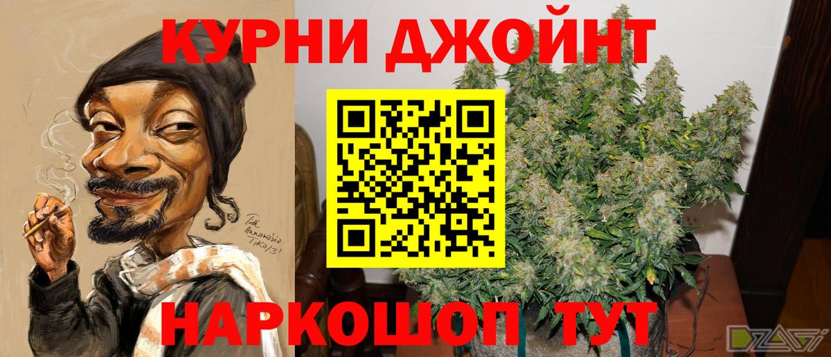 Марихуана план Советск